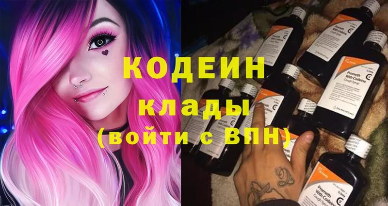 купить наркотики сайты  Венёв  Codein Purple Drank 