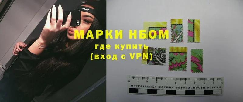 Марки 25I-NBOMe 1,8мг  купить закладку  Венёв 